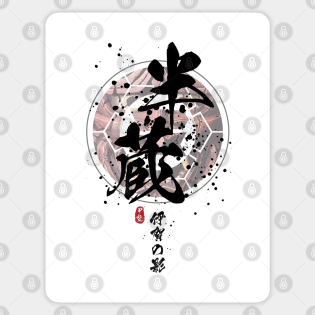 Hanzo - Shadow of Iga Calligraphy Sticker by Takeda_Art